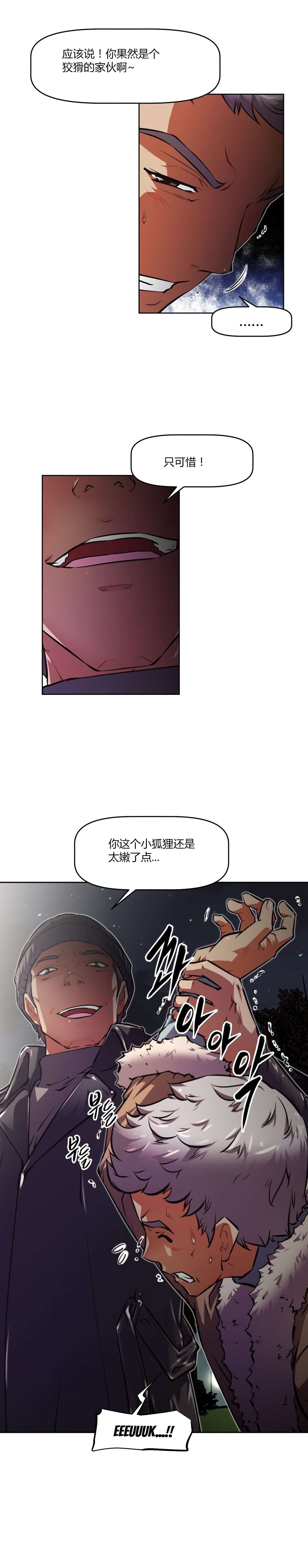 《本能觉醒》漫画最新章节第145章：误解免费下拉式在线观看章节第【15】张图片