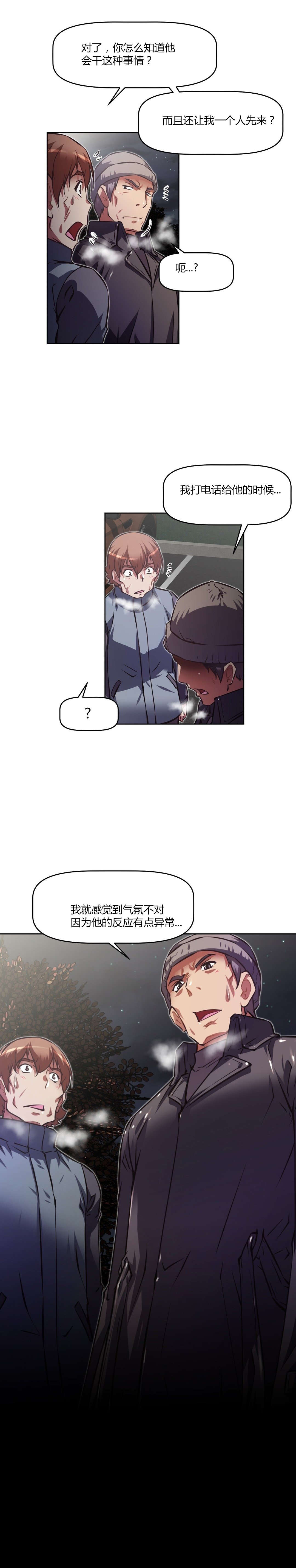 《本能觉醒》漫画最新章节第145章：误解免费下拉式在线观看章节第【7】张图片