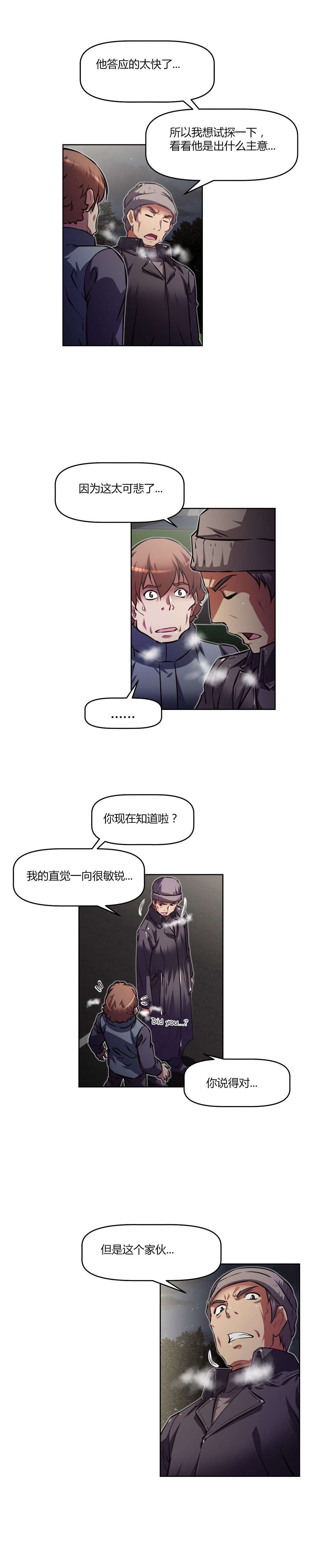 《本能觉醒》漫画最新章节第146章：生死免费下拉式在线观看章节第【20】张图片