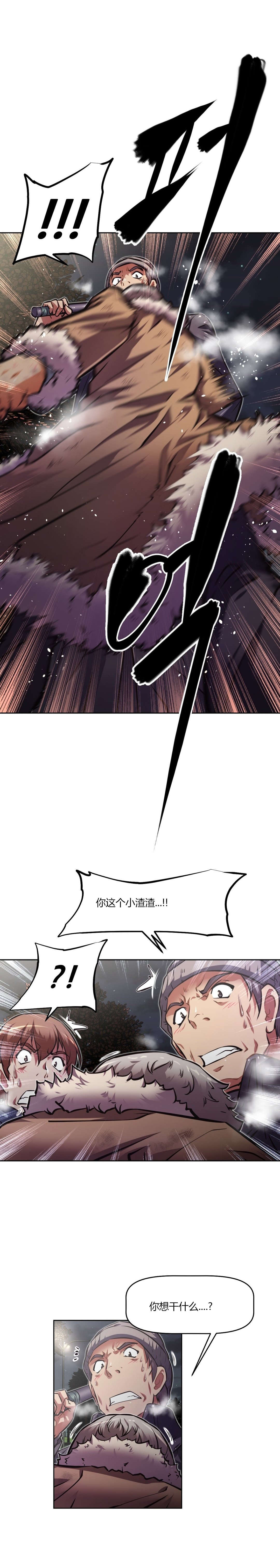 《本能觉醒》漫画最新章节第146章：生死免费下拉式在线观看章节第【16】张图片