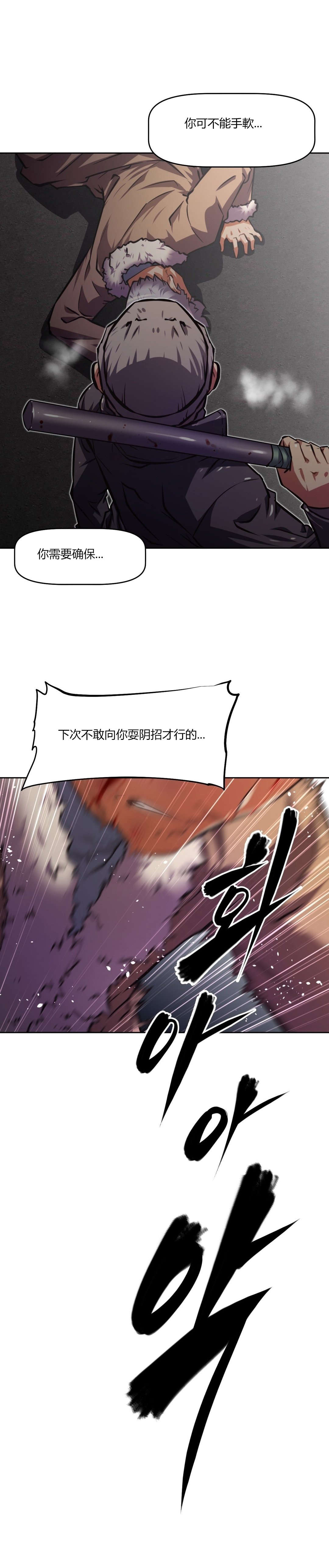 《本能觉醒》漫画最新章节第146章：生死免费下拉式在线观看章节第【17】张图片