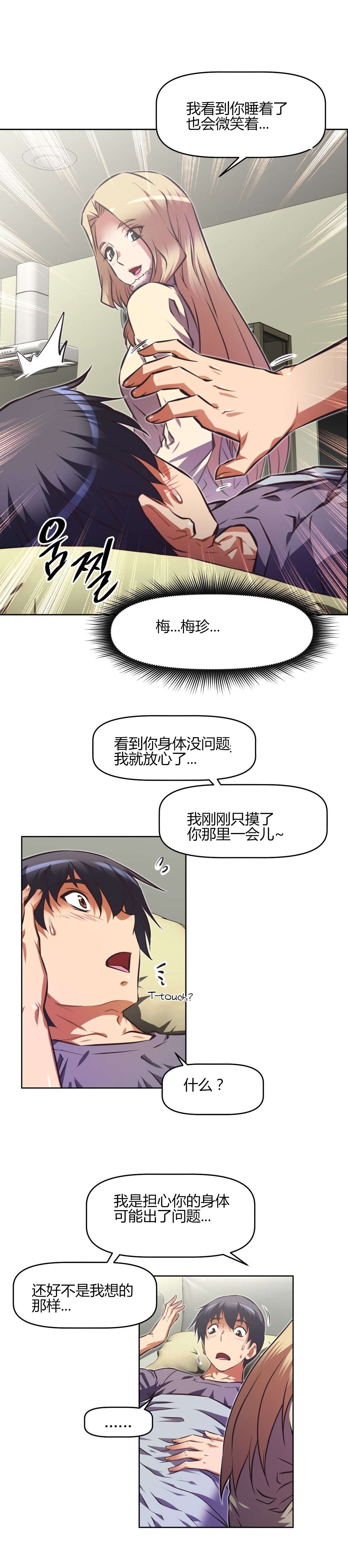 《本能觉醒》漫画最新章节第148章：承诺免费下拉式在线观看章节第【3】张图片