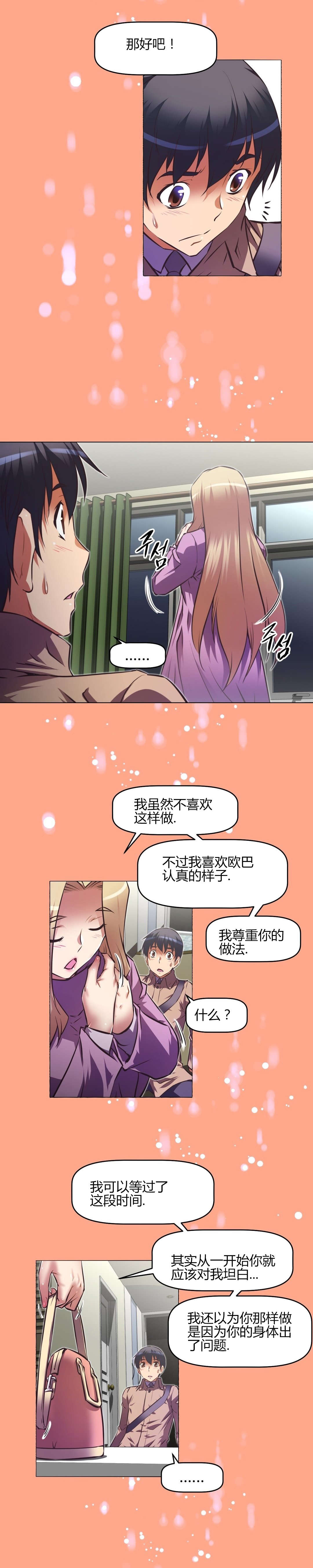 《本能觉醒》漫画最新章节第148章：承诺免费下拉式在线观看章节第【12】张图片