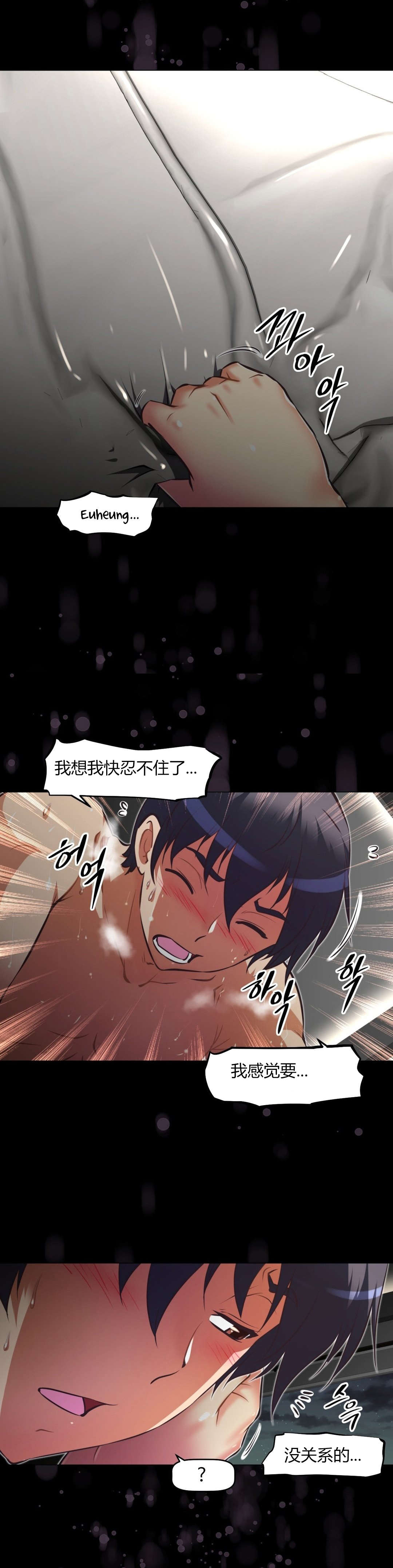 《本能觉醒》漫画最新章节第148章：承诺免费下拉式在线观看章节第【7】张图片