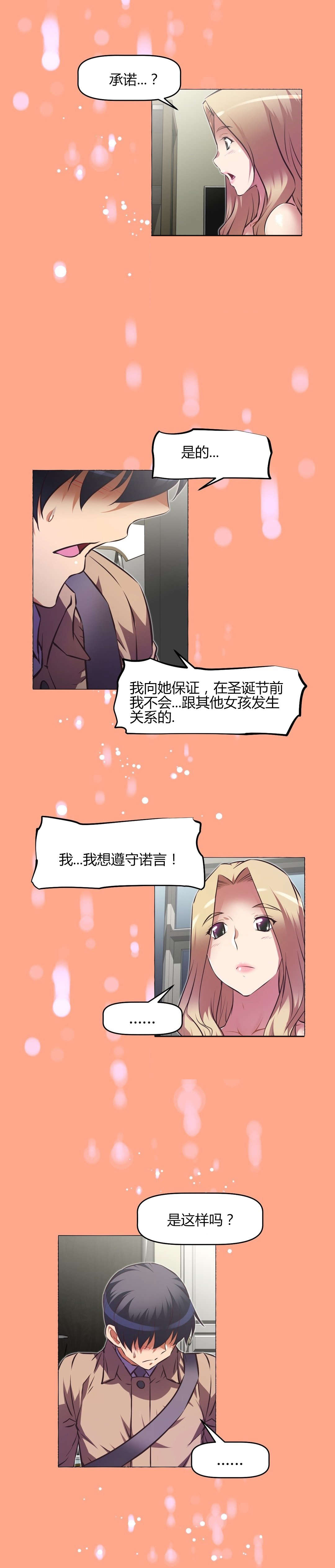 《本能觉醒》漫画最新章节第148章：承诺免费下拉式在线观看章节第【13】张图片