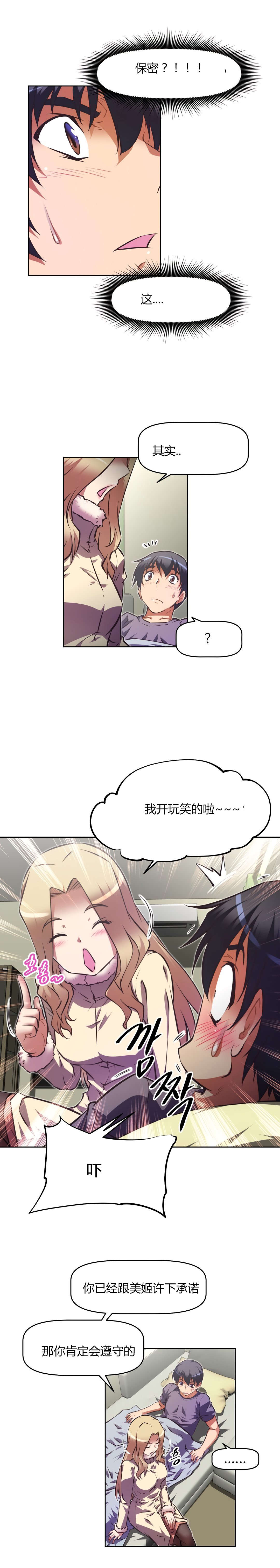 《本能觉醒》漫画最新章节第149章：难熬免费下拉式在线观看章节第【12】张图片