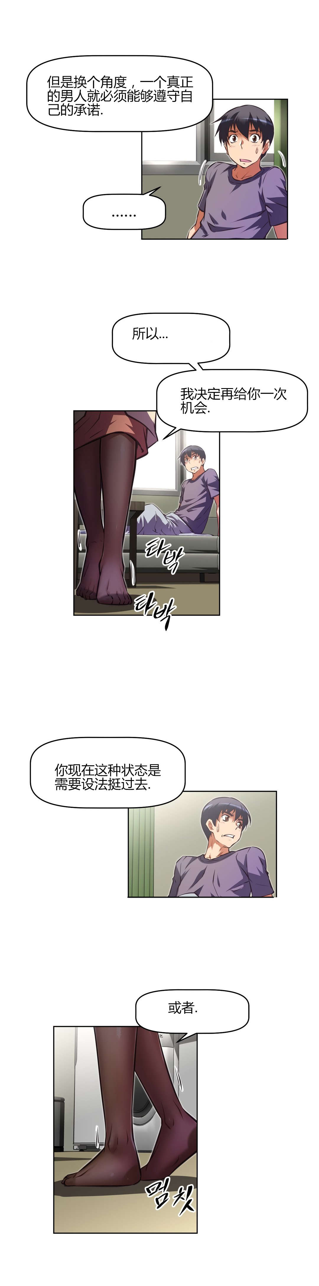 《本能觉醒》漫画最新章节第149章：难熬免费下拉式在线观看章节第【9】张图片