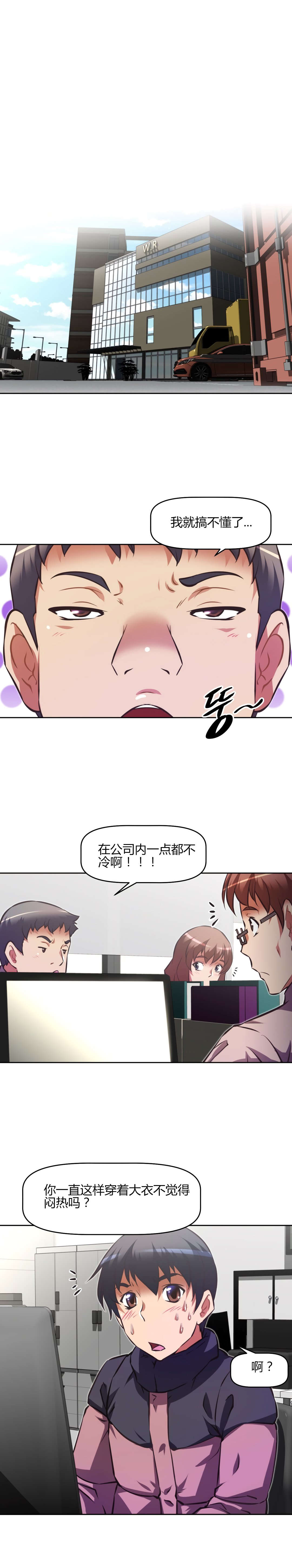 《本能觉醒》漫画最新章节第149章：难熬免费下拉式在线观看章节第【5】张图片