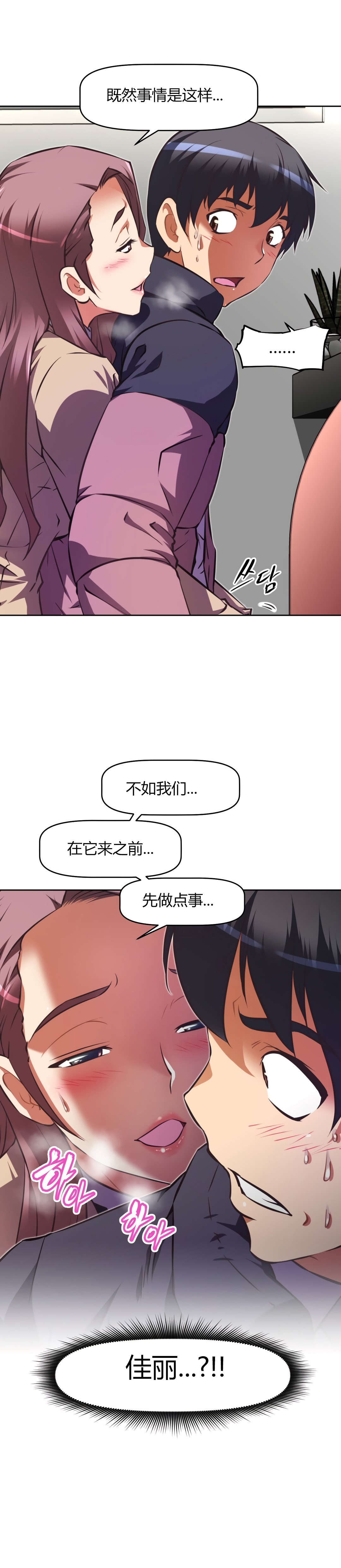 《本能觉醒》漫画最新章节第150章：问题免费下拉式在线观看章节第【10】张图片