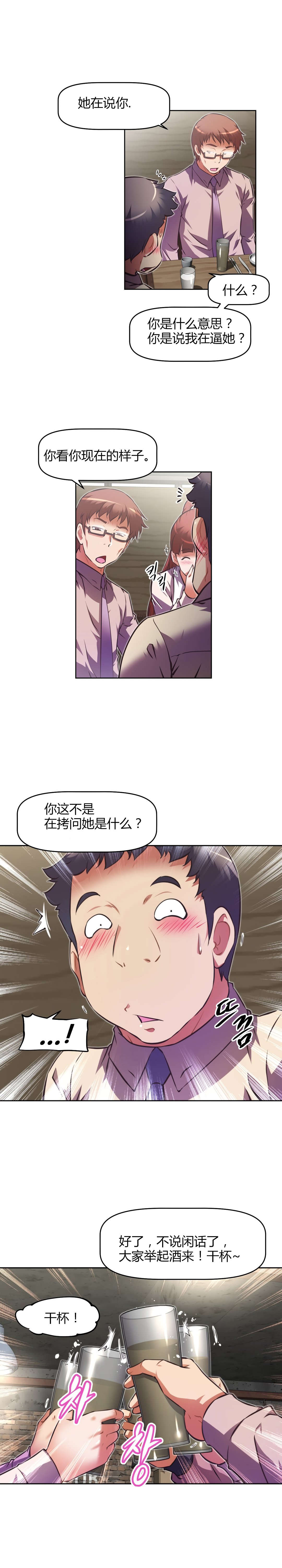 《本能觉醒》漫画最新章节第150章：问题免费下拉式在线观看章节第【1】张图片