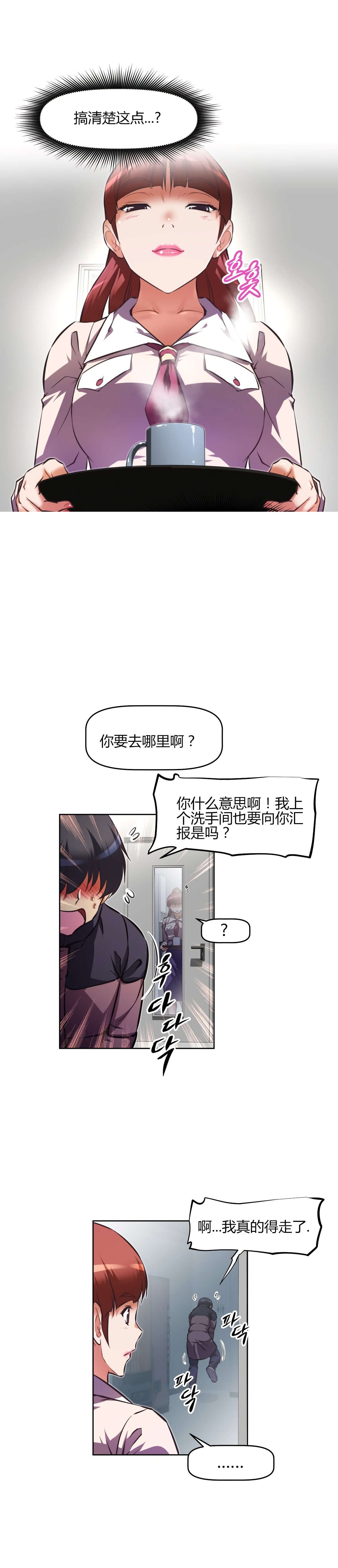 《本能觉醒》漫画最新章节第150章：问题免费下拉式在线观看章节第【15】张图片