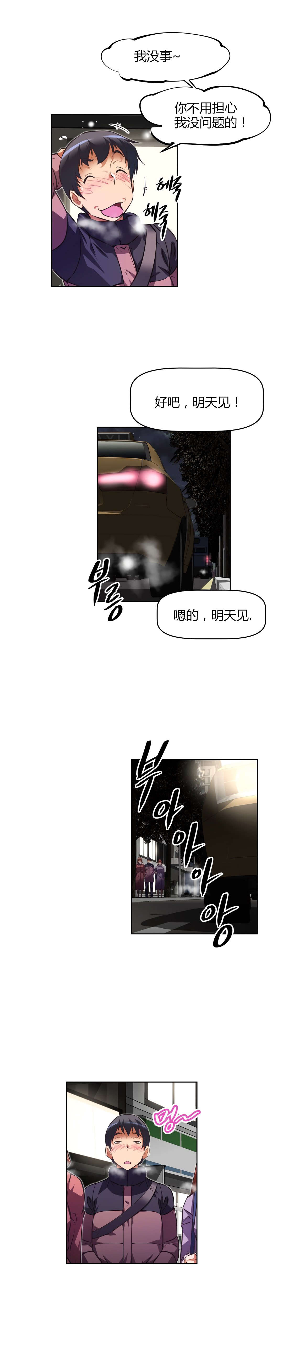 《本能觉醒》漫画最新章节第151章：护送免费下拉式在线观看章节第【5】张图片