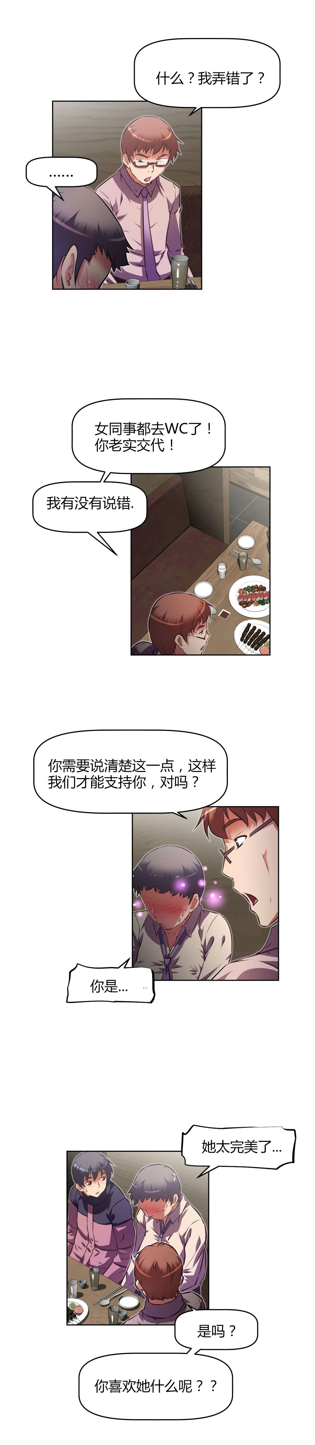 《本能觉醒》漫画最新章节第151章：护送免费下拉式在线观看章节第【15】张图片