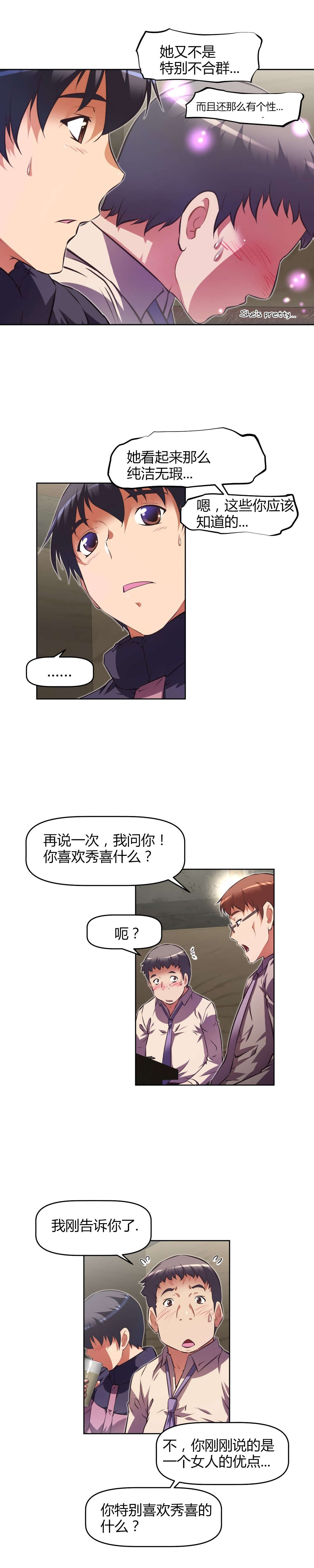 《本能觉醒》漫画最新章节第151章：护送免费下拉式在线观看章节第【14】张图片