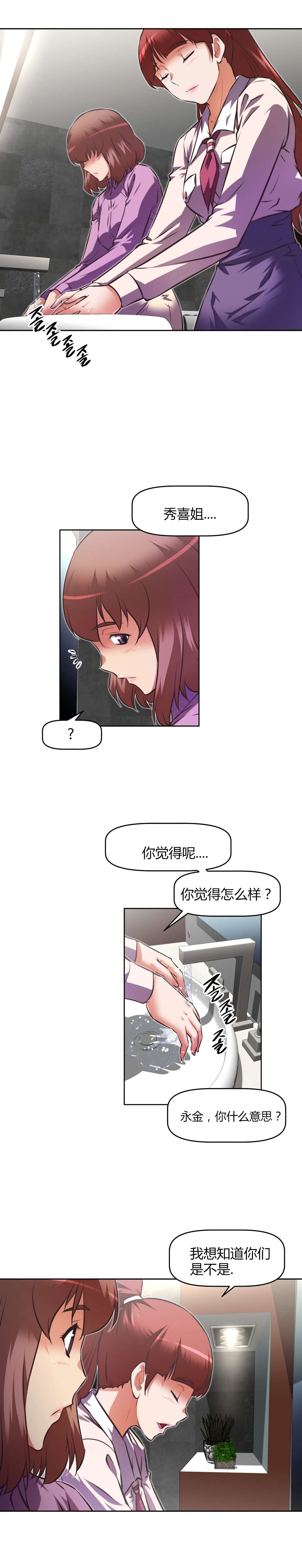 《本能觉醒》漫画最新章节第151章：护送免费下拉式在线观看章节第【11】张图片