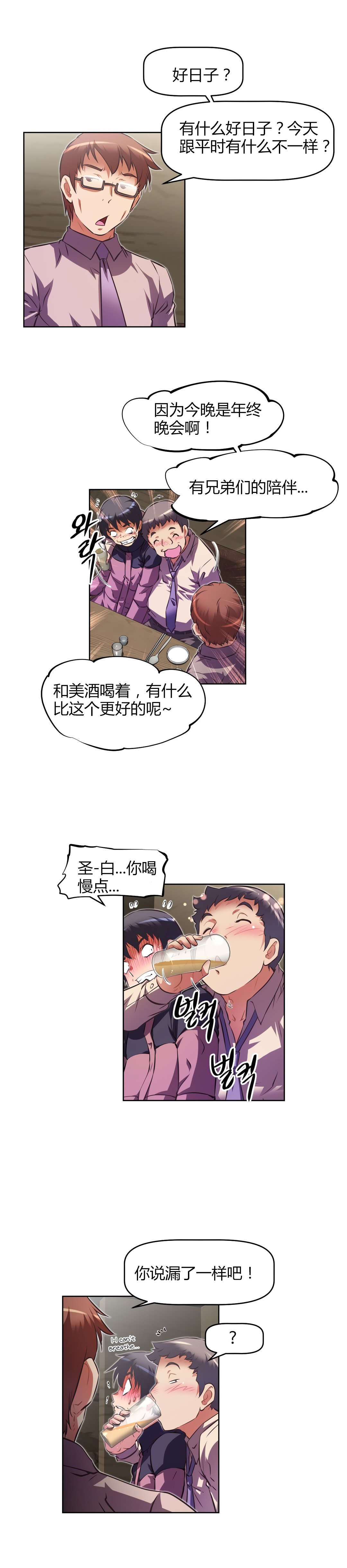 《本能觉醒》漫画最新章节第151章：护送免费下拉式在线观看章节第【17】张图片