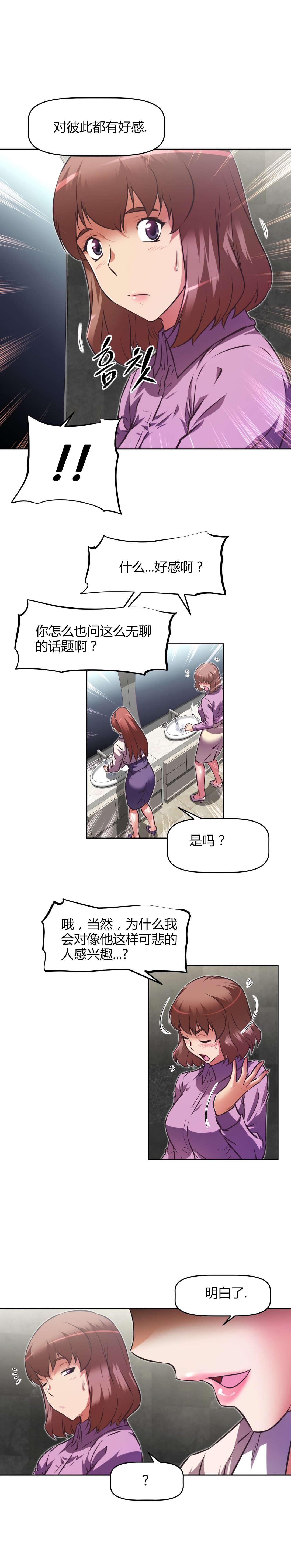 《本能觉醒》漫画最新章节第151章：护送免费下拉式在线观看章节第【10】张图片