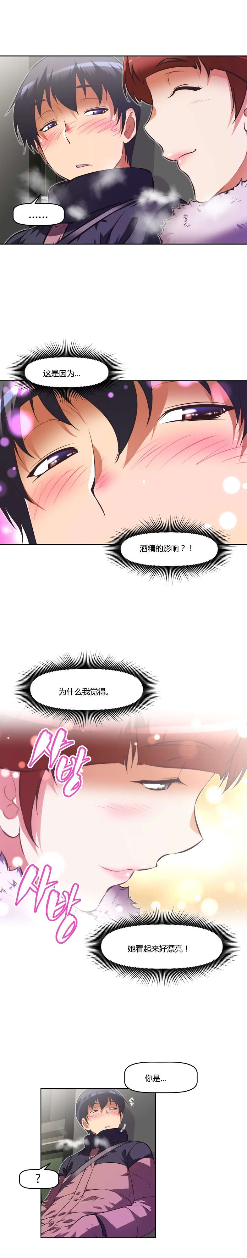 《本能觉醒》漫画最新章节第152章：睡着免费下拉式在线观看章节第【13】张图片