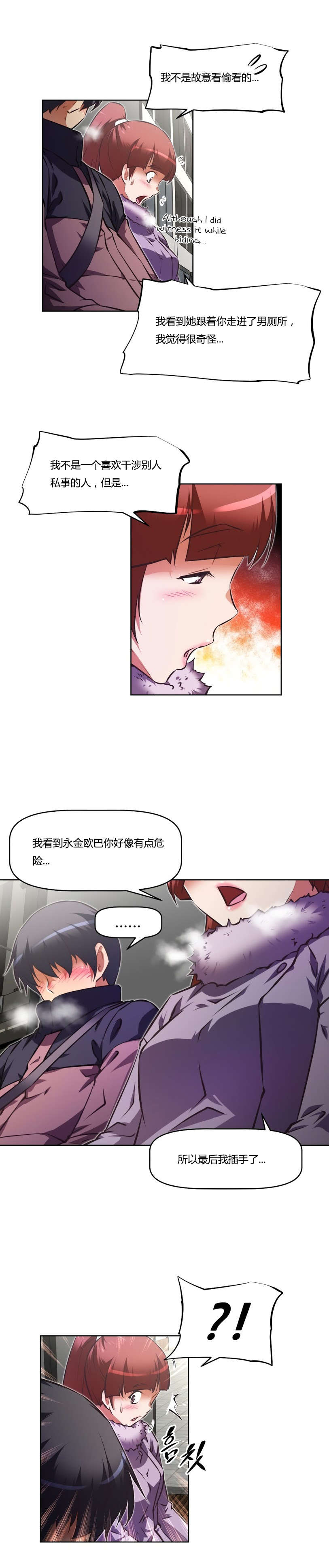 《本能觉醒》漫画最新章节第152章：睡着免费下拉式在线观看章节第【11】张图片