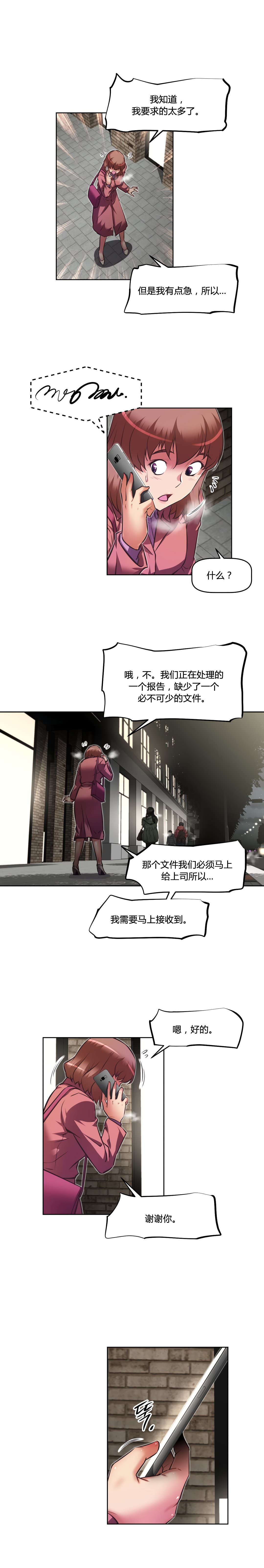 《本能觉醒》漫画最新章节第155章：确认免费下拉式在线观看章节第【19】张图片