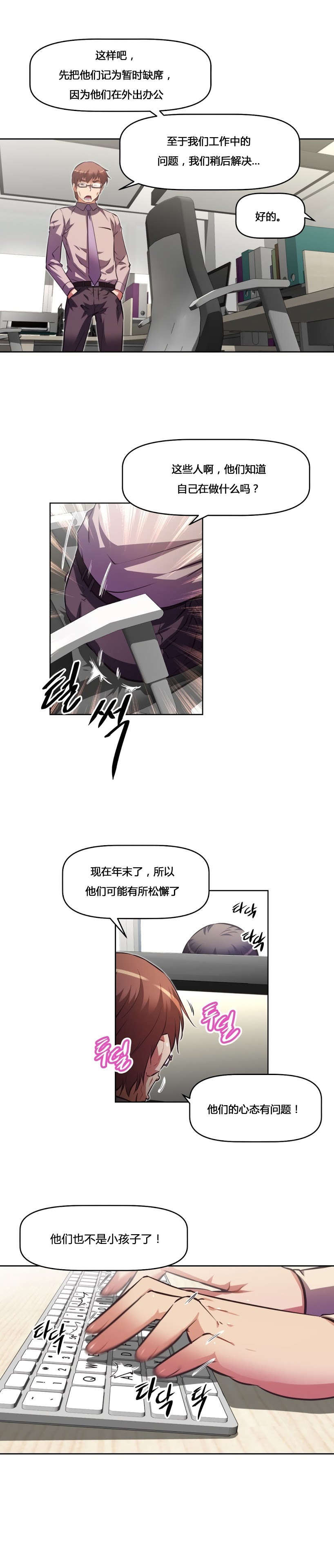 《本能觉醒》漫画最新章节第157章：缺席免费下拉式在线观看章节第【2】张图片