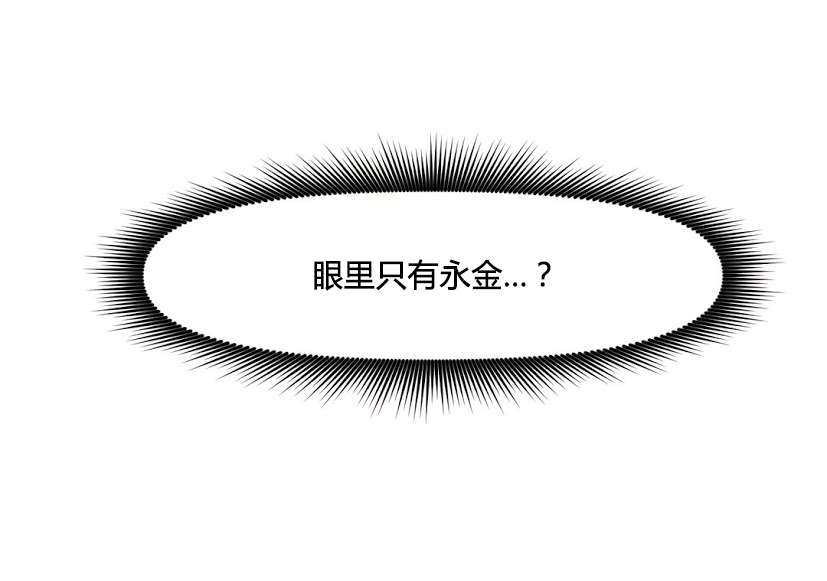 《本能觉醒》漫画最新章节第157章：缺席免费下拉式在线观看章节第【13】张图片