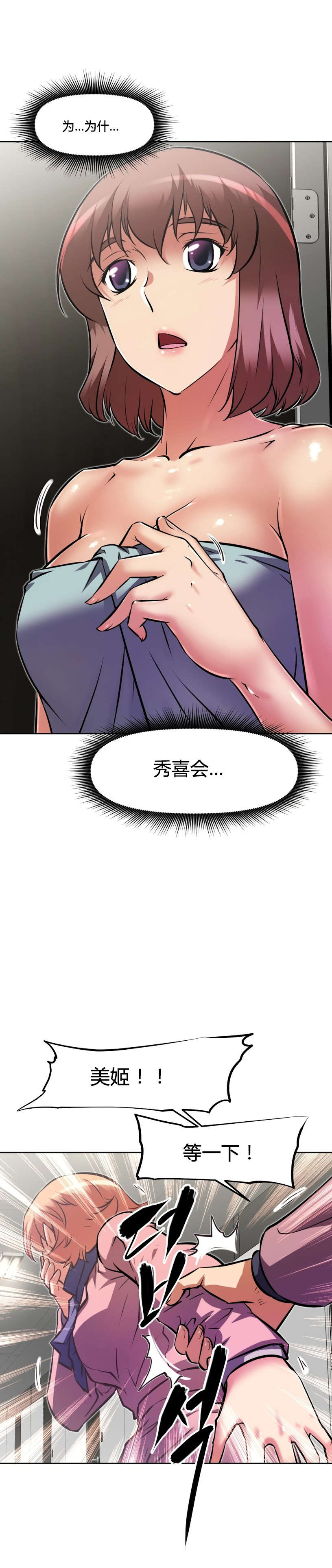 《本能觉醒》漫画最新章节第159章：恶心免费下拉式在线观看章节第【6】张图片