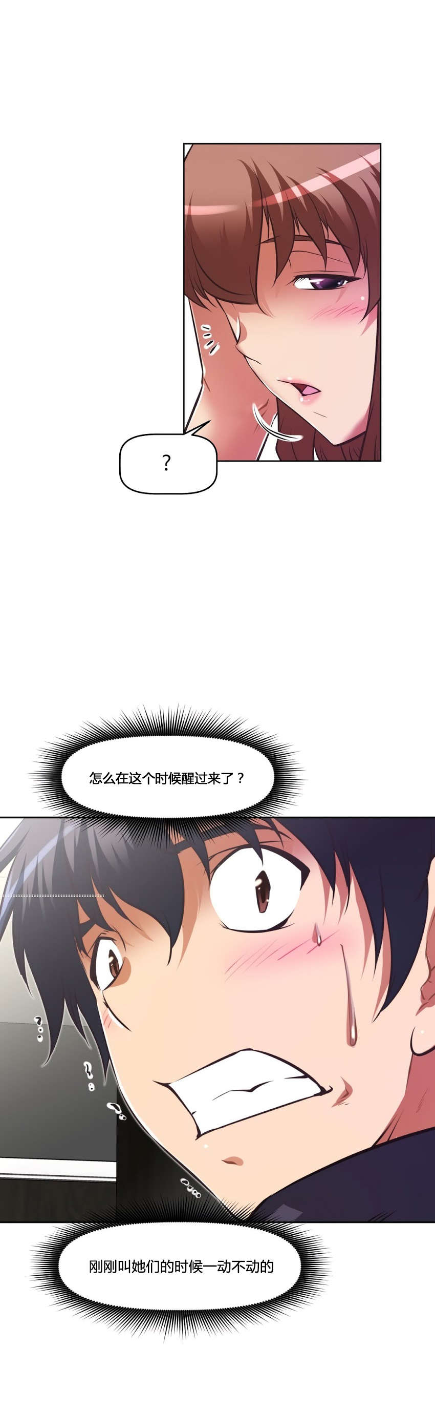 《本能觉醒》漫画最新章节第159章：恶心免费下拉式在线观看章节第【11】张图片