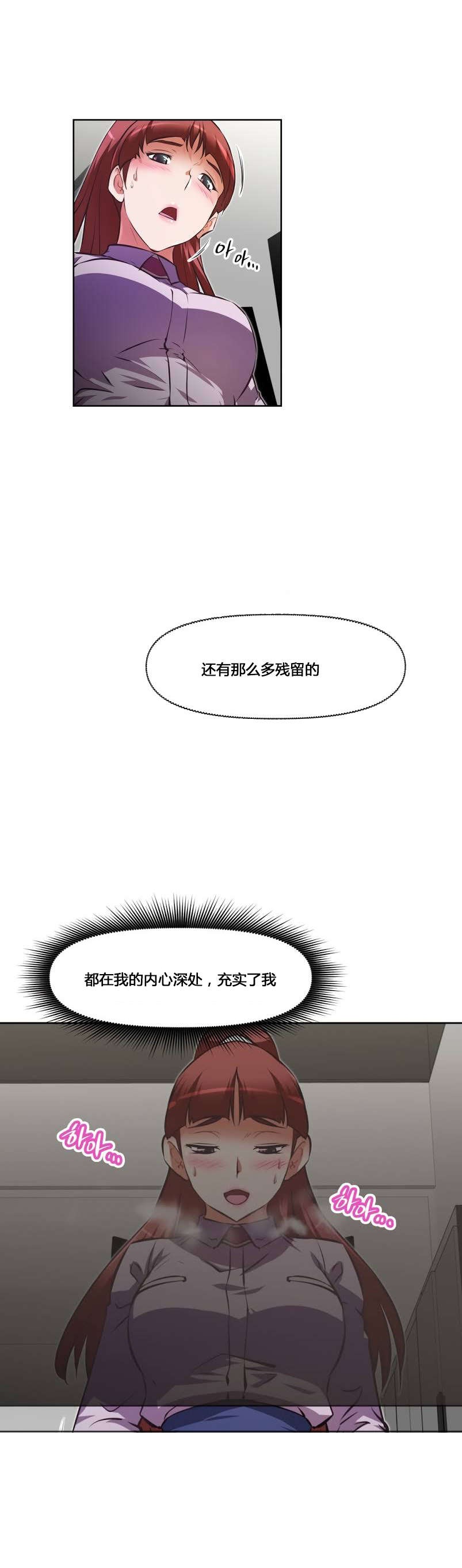 《本能觉醒》漫画最新章节第160章：失灵免费下拉式在线观看章节第【7】张图片