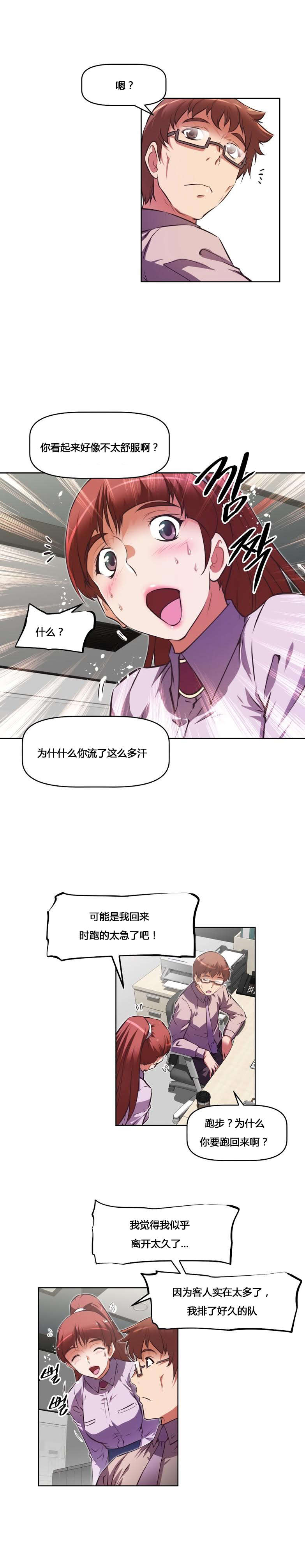 《本能觉醒》漫画最新章节第160章：失灵免费下拉式在线观看章节第【12】张图片