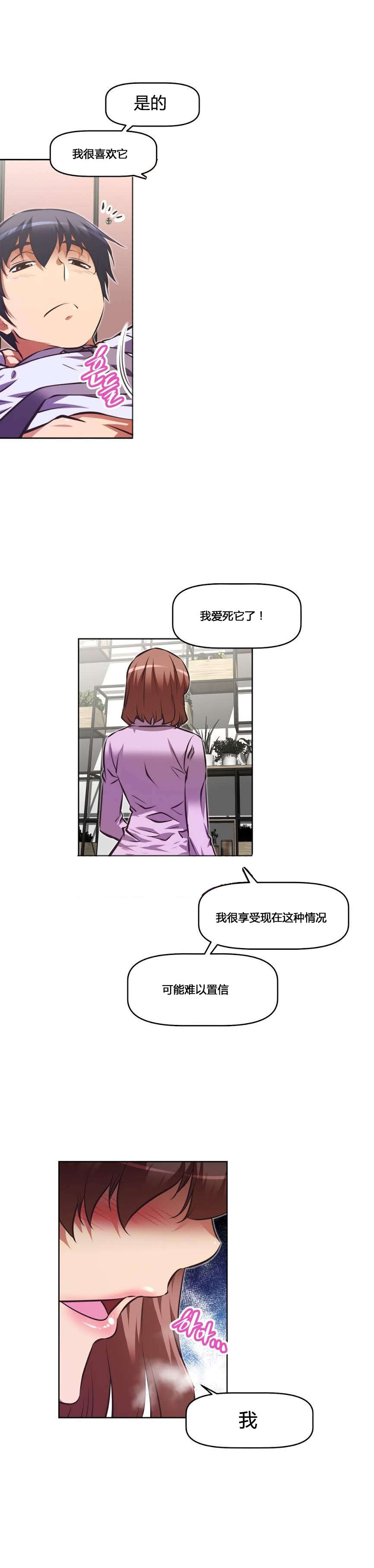 《本能觉醒》漫画最新章节第160章：失灵免费下拉式在线观看章节第【3】张图片