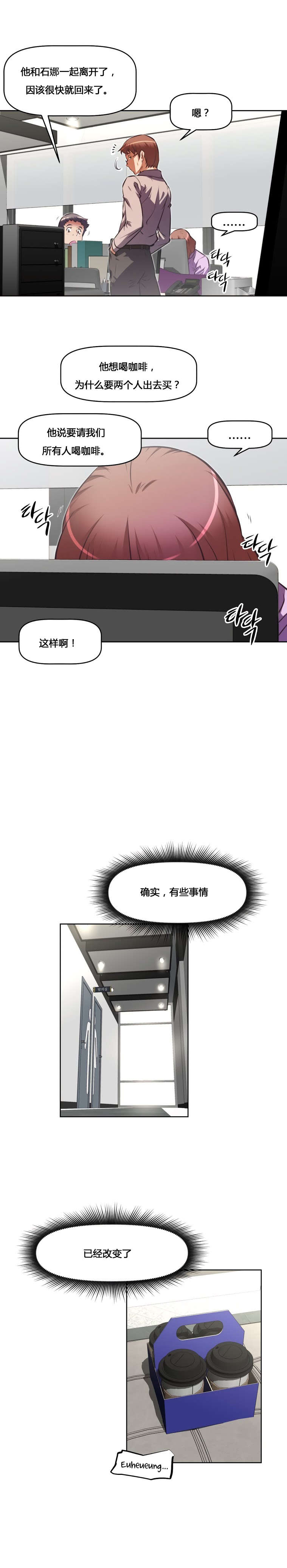 《本能觉醒》漫画最新章节第160章：失灵免费下拉式在线观看章节第【18】张图片