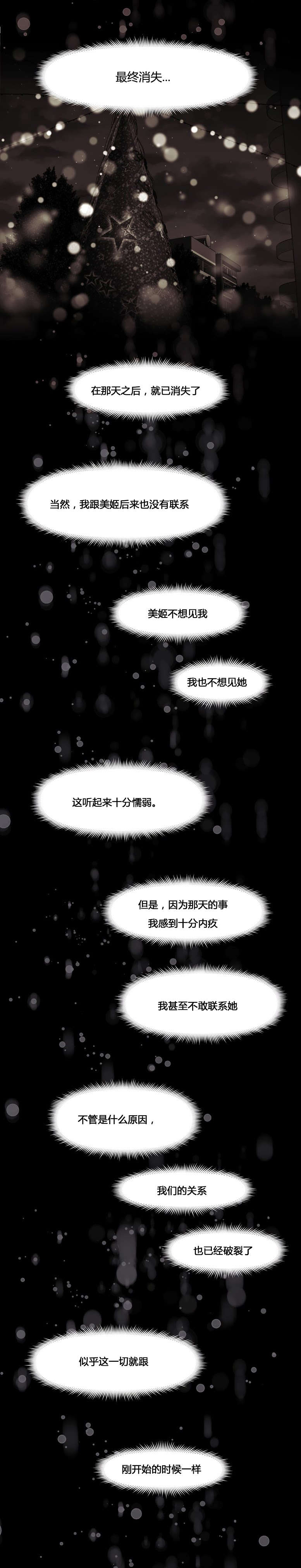 《本能觉醒》漫画最新章节第160章：失灵免费下拉式在线观看章节第【20】张图片