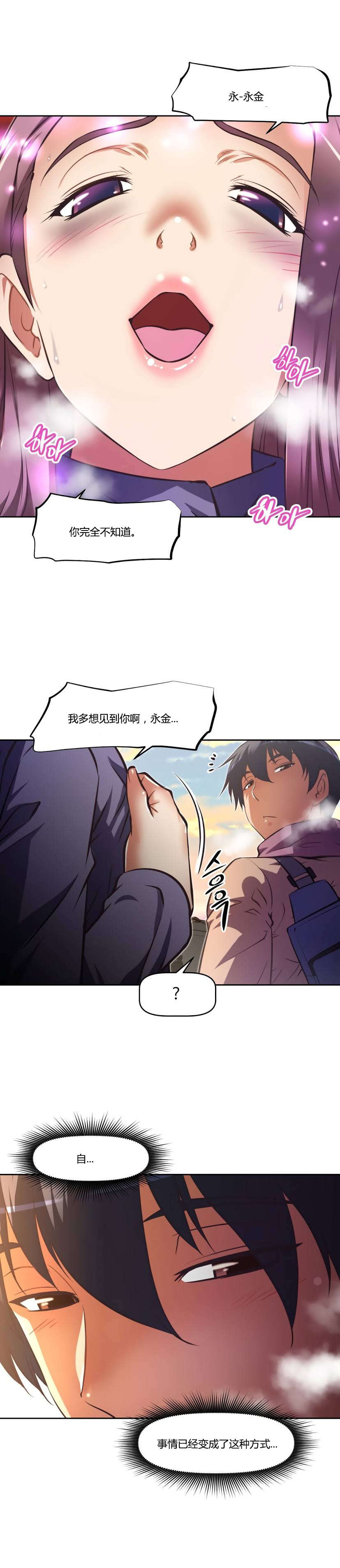 《本能觉醒》漫画最新章节第161章：莫非免费下拉式在线观看章节第【17】张图片