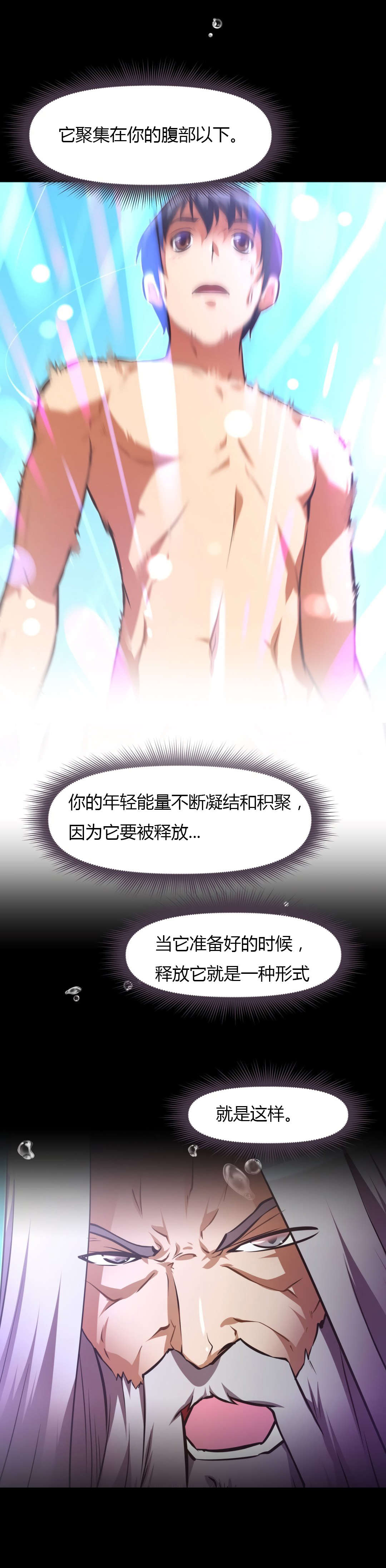 《本能觉醒》漫画最新章节第162章：说明免费下拉式在线观看章节第【1】张图片