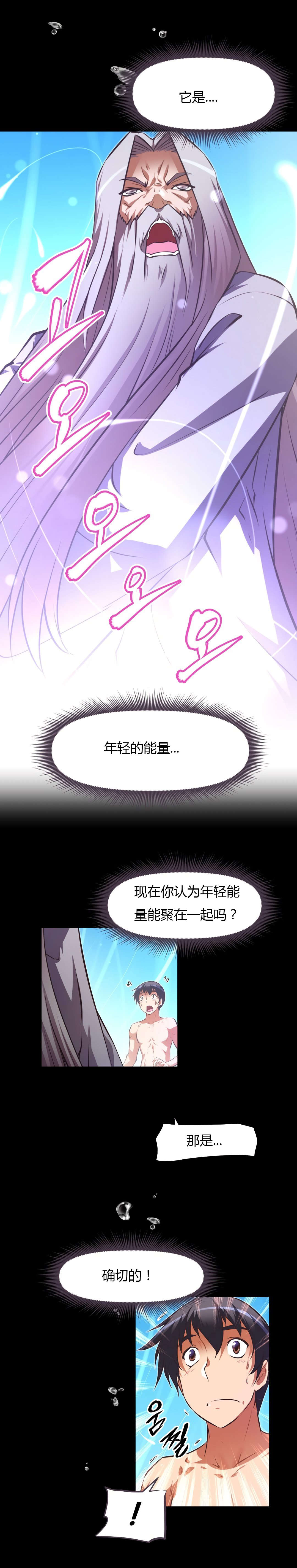 《本能觉醒》漫画最新章节第162章：说明免费下拉式在线观看章节第【2】张图片