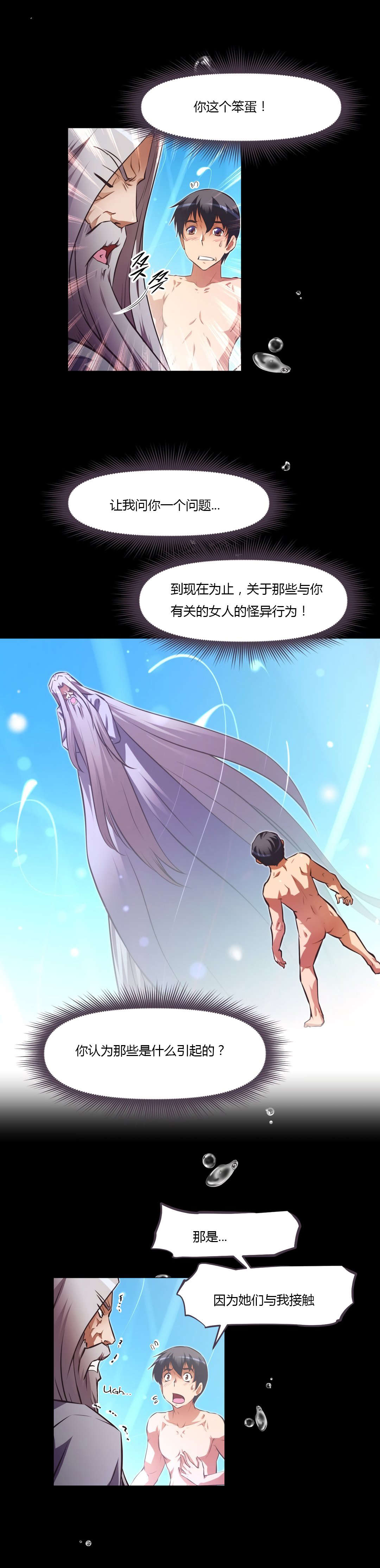 《本能觉醒》漫画最新章节第162章：说明免费下拉式在线观看章节第【4】张图片