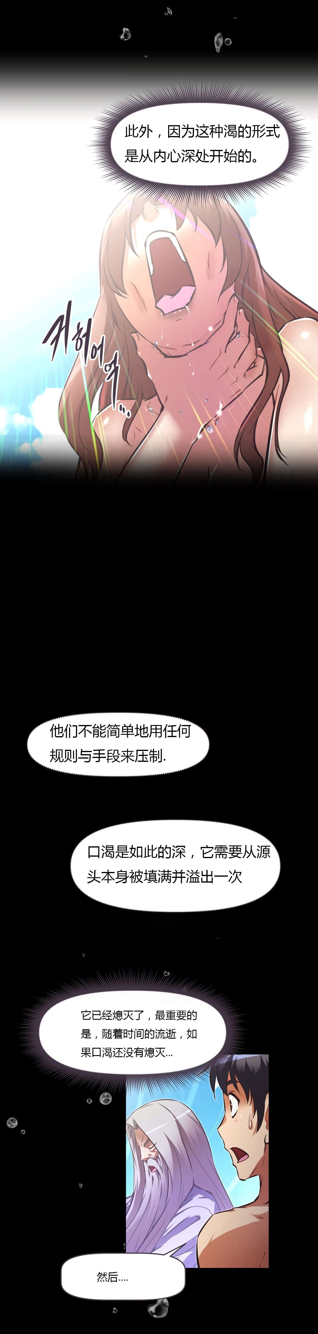 《本能觉醒》漫画最新章节第163章：理由免费下拉式在线观看章节第【22】张图片