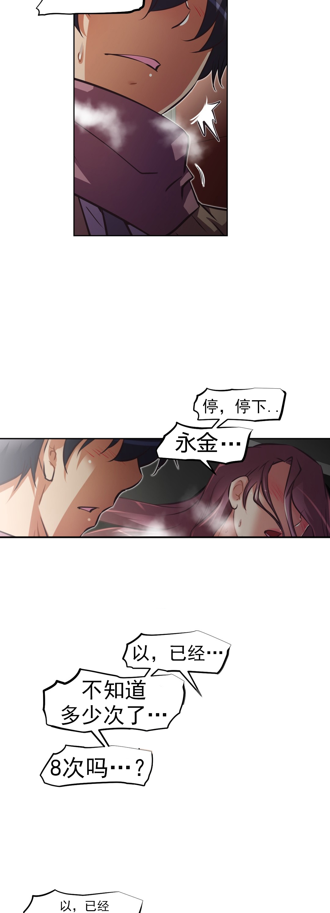 《本能觉醒》漫画最新章节第164章：安宁免费下拉式在线观看章节第【9】张图片