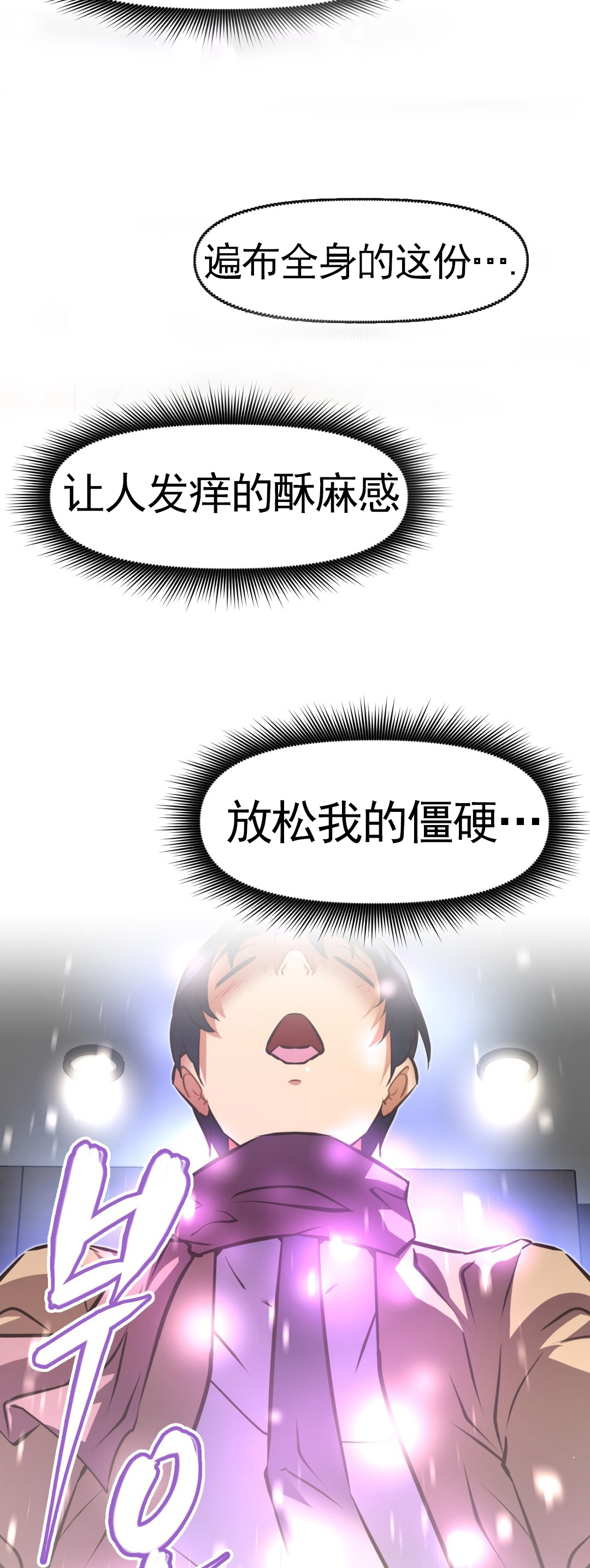 《本能觉醒》漫画最新章节第164章：安宁免费下拉式在线观看章节第【2】张图片