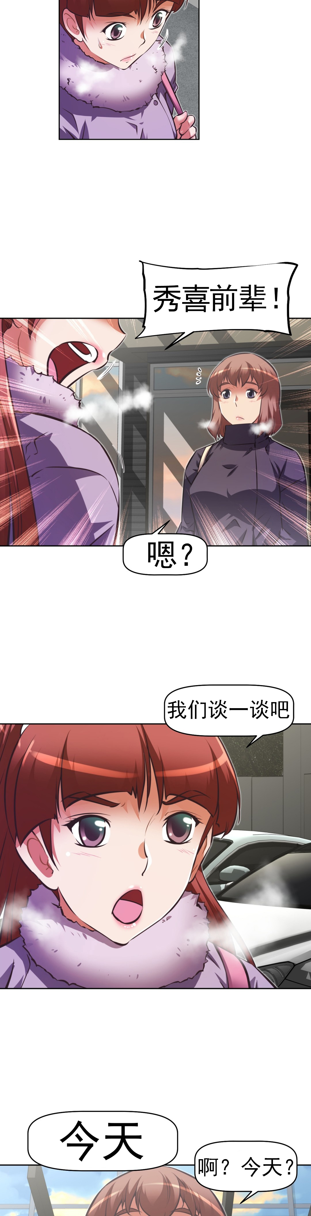 《本能觉醒》漫画最新章节第164章：安宁免费下拉式在线观看章节第【12】张图片