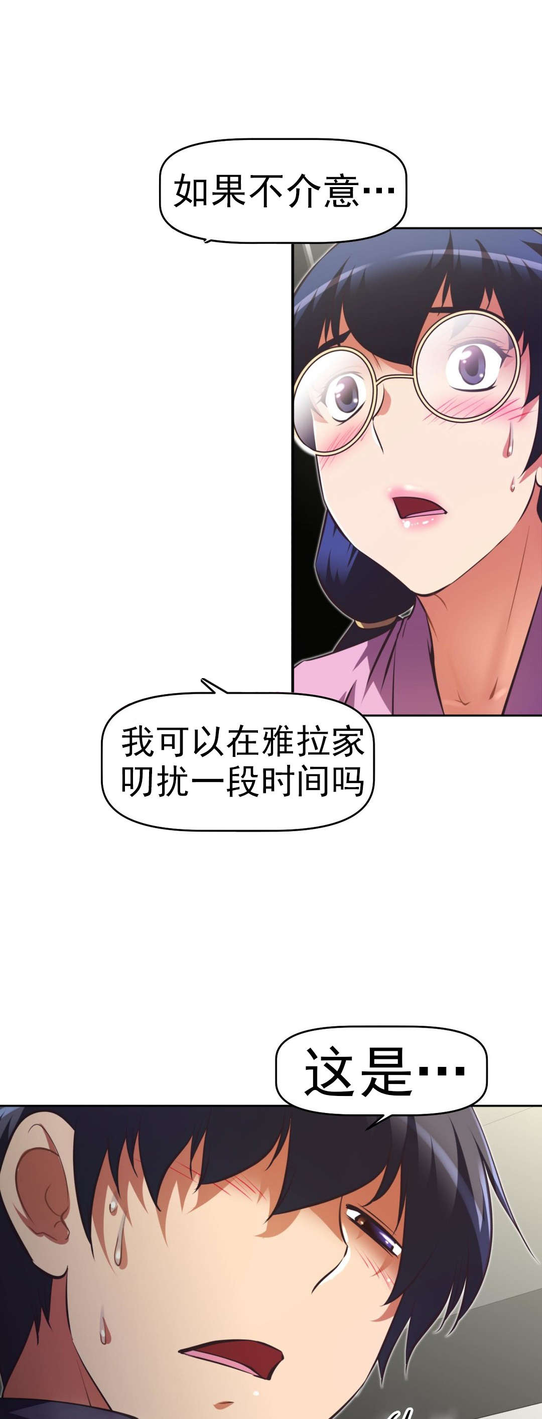 《本能觉醒》漫画最新章节第166章：赔礼免费下拉式在线观看章节第【2】张图片