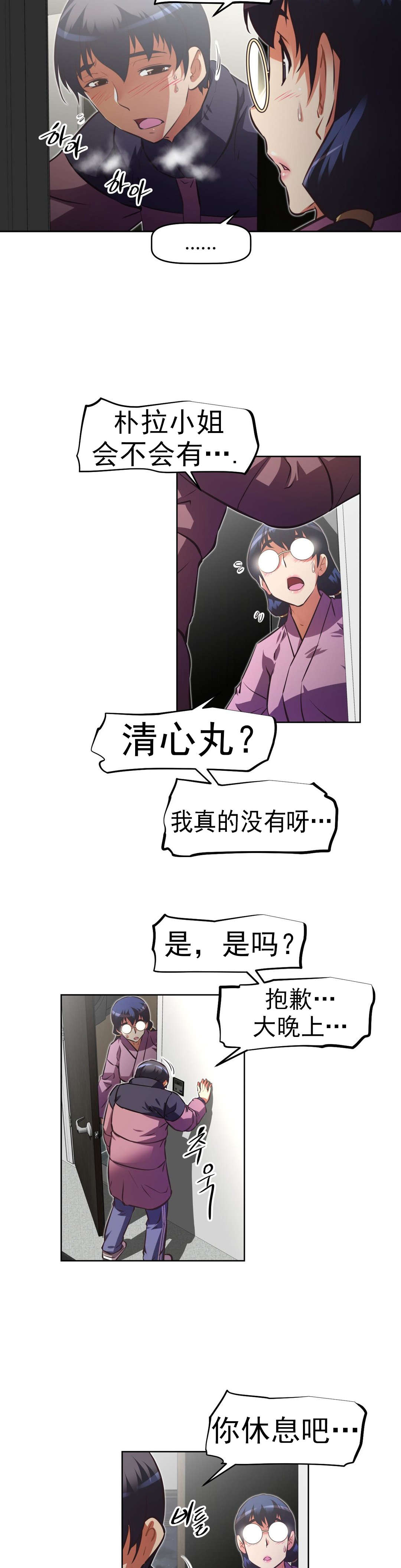 《本能觉醒》漫画最新章节第166章：赔礼免费下拉式在线观看章节第【13】张图片