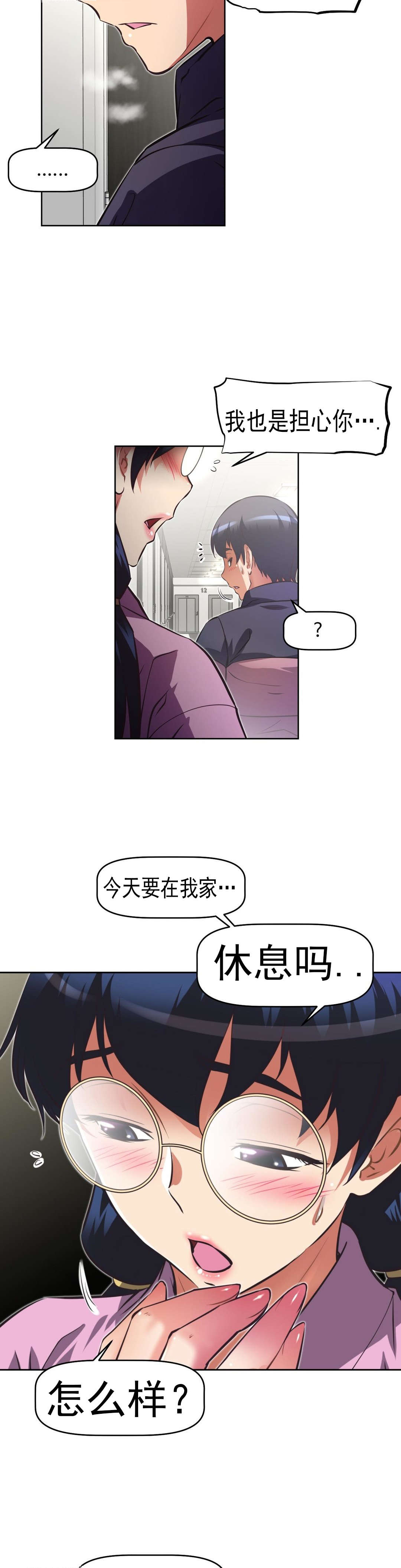 《本能觉醒》漫画最新章节第166章：赔礼免费下拉式在线观看章节第【10】张图片