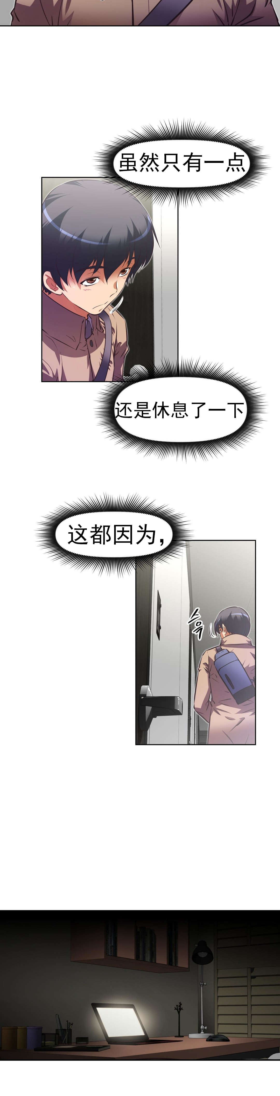 《本能觉醒》漫画最新章节第167章：你是免费下拉式在线观看章节第【7】张图片