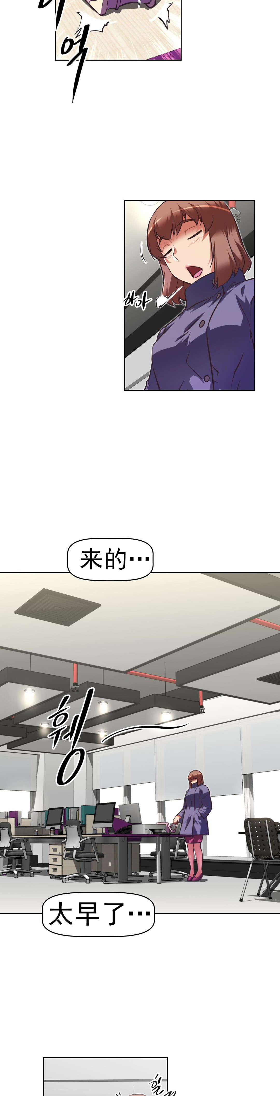 《本能觉醒》漫画最新章节第167章：你是免费下拉式在线观看章节第【17】张图片