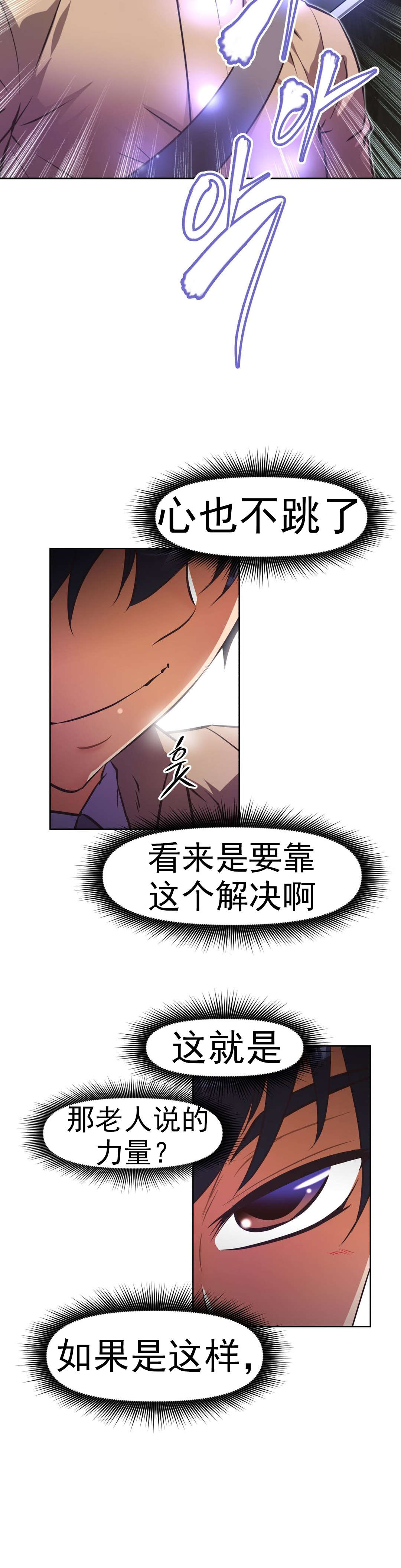 《本能觉醒》漫画最新章节第167章：你是免费下拉式在线观看章节第【4】张图片