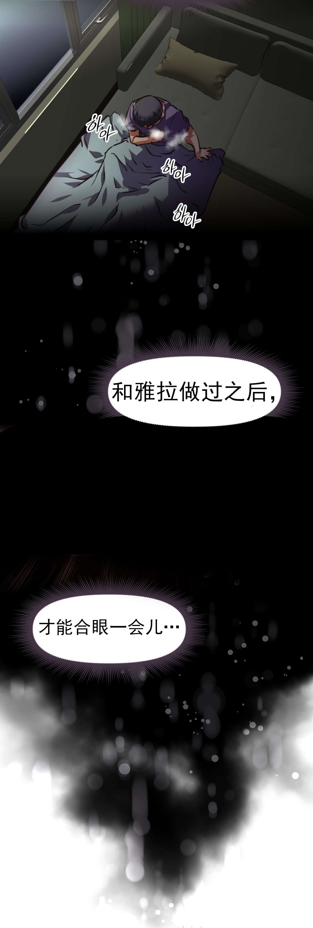 《本能觉醒》漫画最新章节第168章：撒谎免费下拉式在线观看章节第【9】张图片