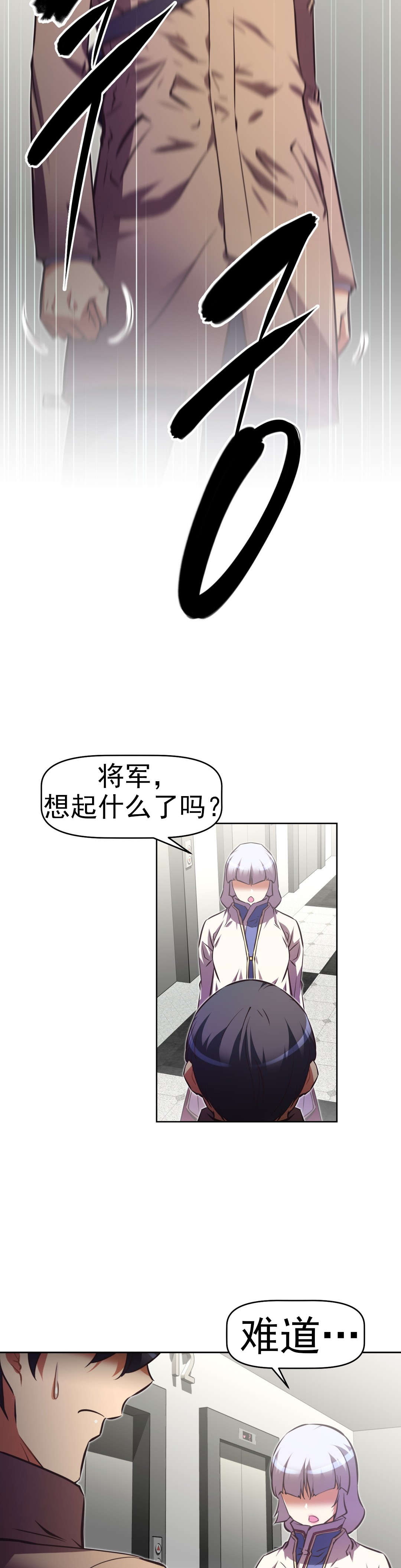 《本能觉醒》漫画最新章节第168章：撒谎免费下拉式在线观看章节第【7】张图片