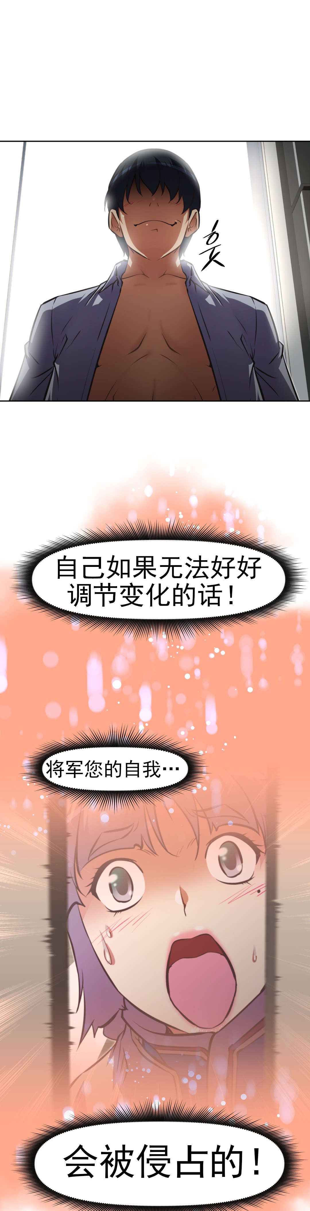 《本能觉醒》漫画最新章节第169章：调节免费下拉式在线观看章节第【2】张图片